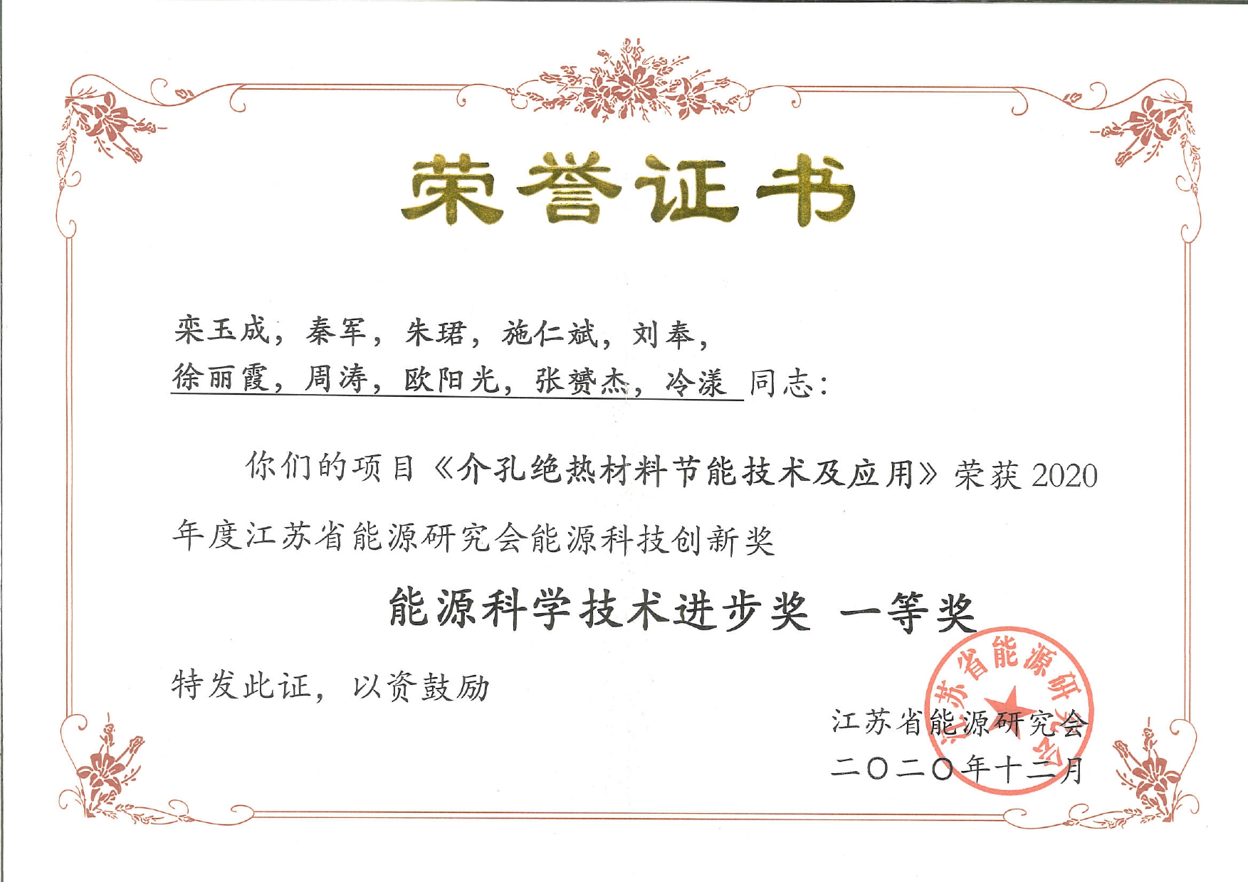 常州黄瓜视频新材料科技有限公司