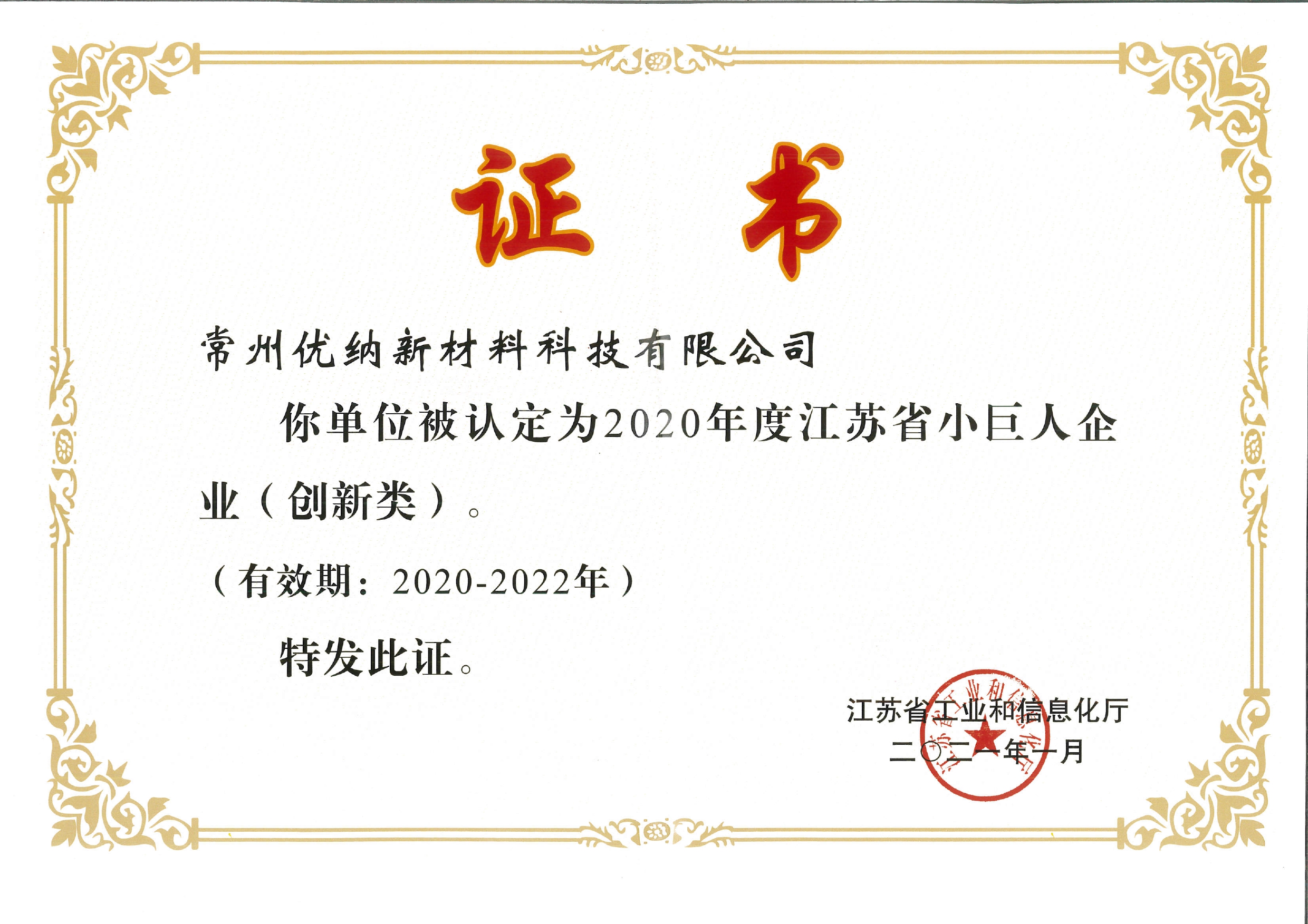常州（zhōu）黄瓜视频新材（cái）料（liào）科技（jì）有限公司